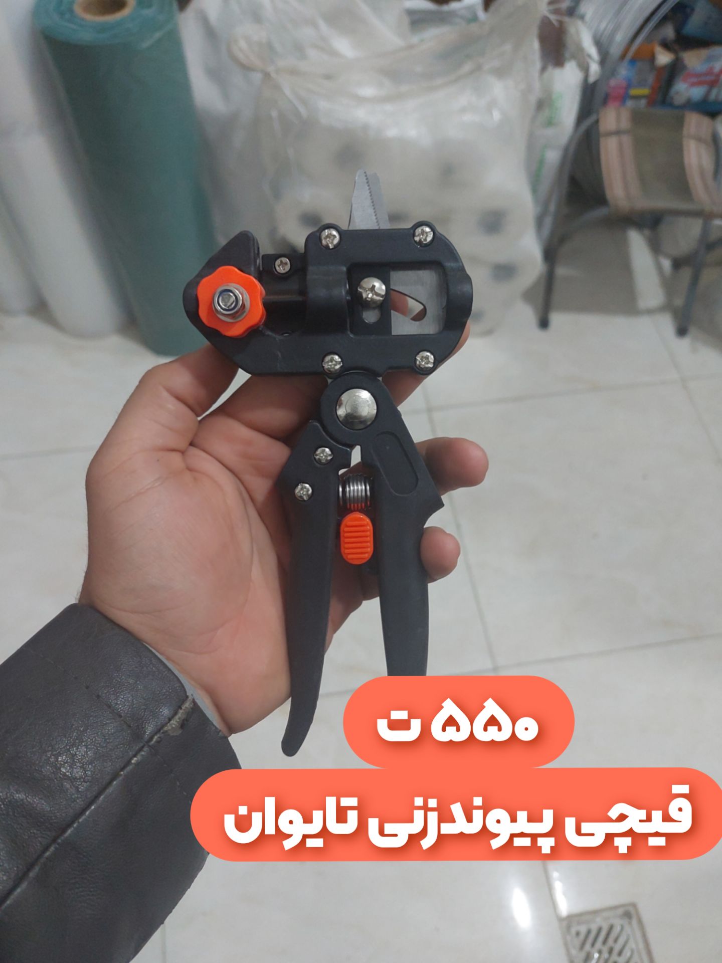 قیچی پیوند زنی تایوان